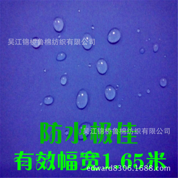 宽幅防水布