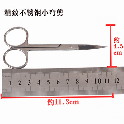 不锈钢双眼皮贴剪刀小弯剪修眉美容小眉剪家用剪学生剪美目贴剪