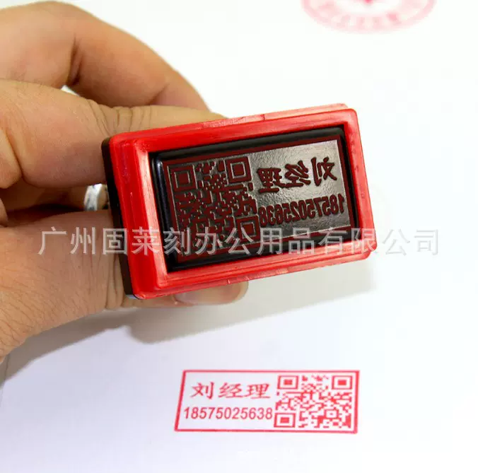 长方形印章制作订做个人再次复印无效 光敏印定制刻私章印姓名