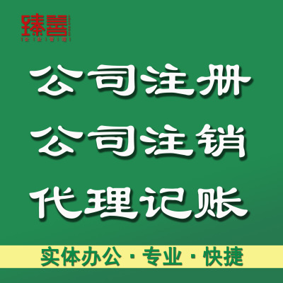 深圳公司注册 南山前海公司代办 香港公司注册 工商注册服务代办