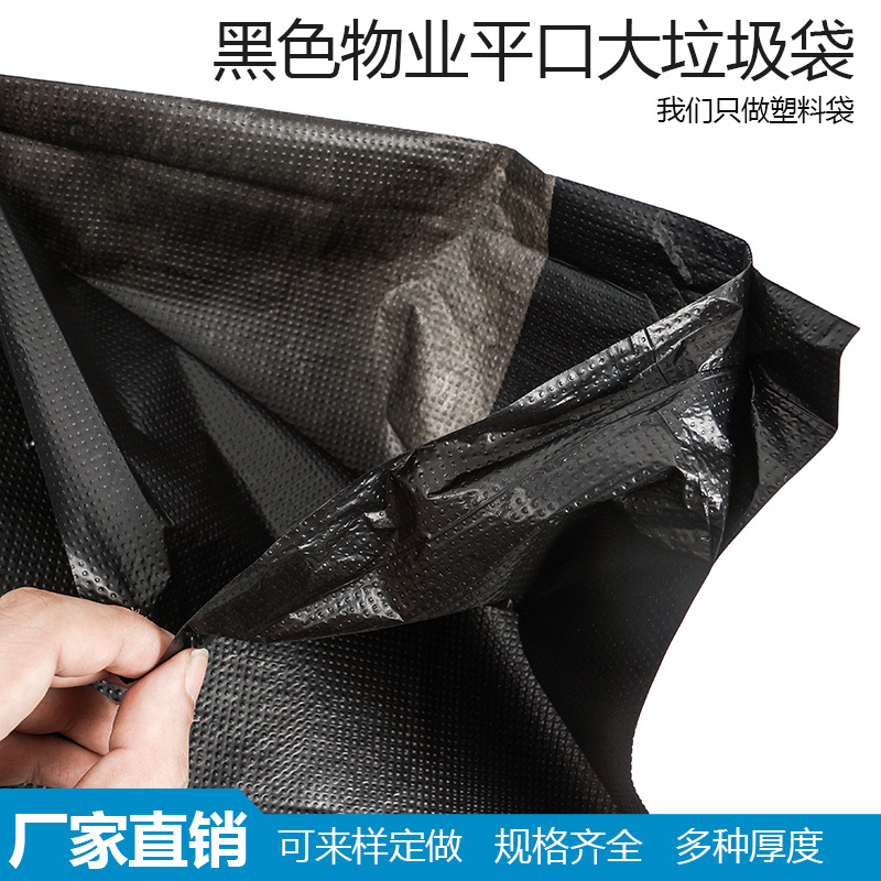 black plastic garbage bag