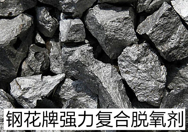 Ganghua Brand Deoxidizer Sm20 Stainless Steel Deoxidizer 3.5 Times Stronger Than Calcium Silicate