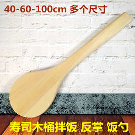 木铲饭掌寿司捞饭木掌木饭铲木铲拌饭木铲白木长木柄饭勺多选规格