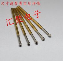 测试针P100-T2（菱形头）1.36mm探针 弹簧针 治具顶针