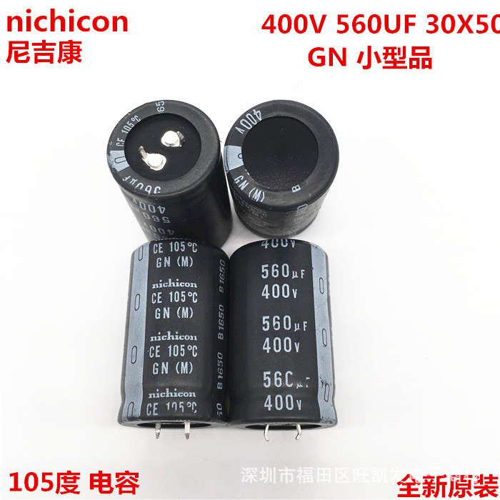 400V560UF电解电容 560UF 400V 30X50 30*50 GN系