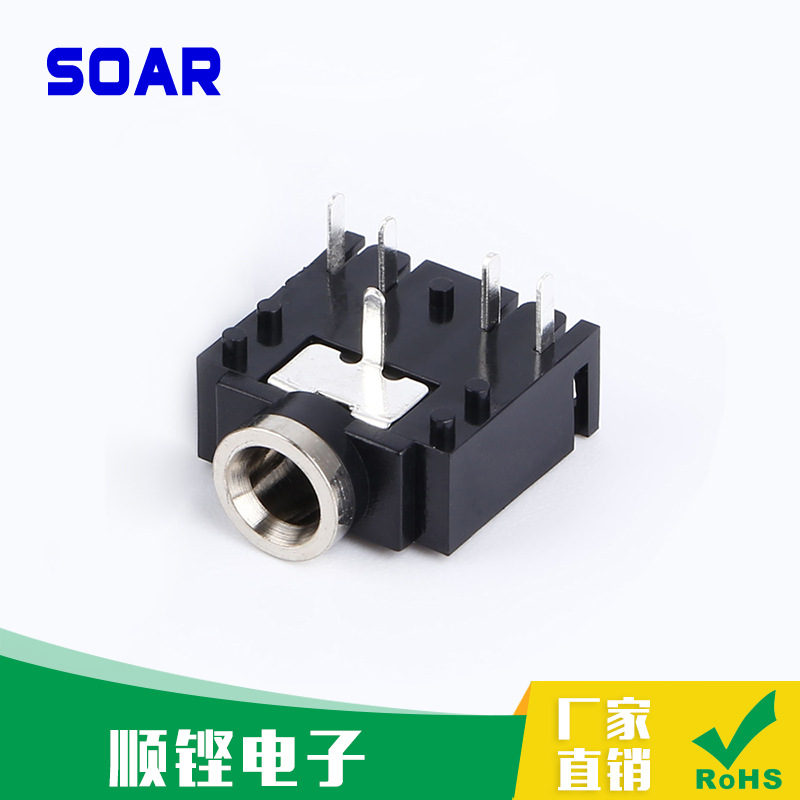 直销优质3.5孔贴片耳机插座 ST-212-06耳机接口 音频音响接口