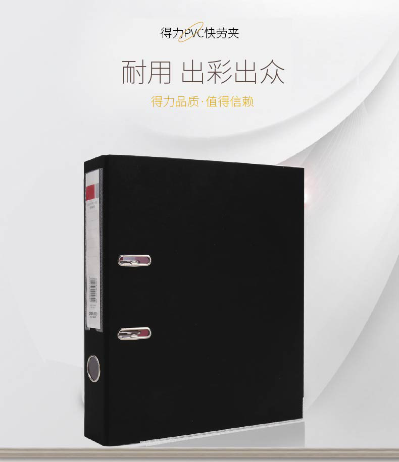 得力5480打孔文件夹2寸A4快捞夹2孔档案夹两孔纸板文件夹 打孔夹-阿里巴巴