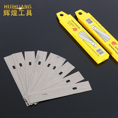厂家清洁刀片 铲刀片0.5厚铲刀片 一盒十片 清洁刀片