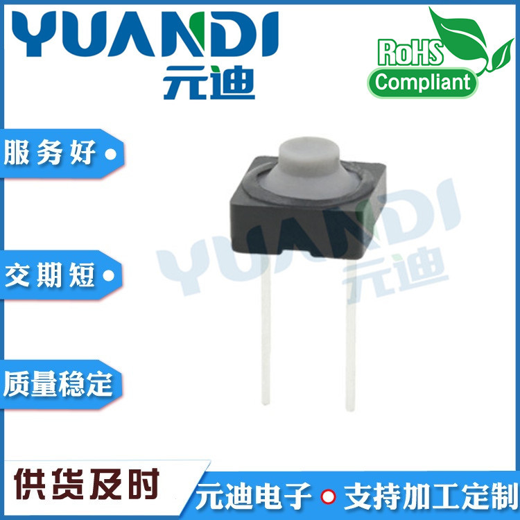轻触开关TS-1084A软胶中两脚开关7.8*7.9*5.0硅胶插件开关