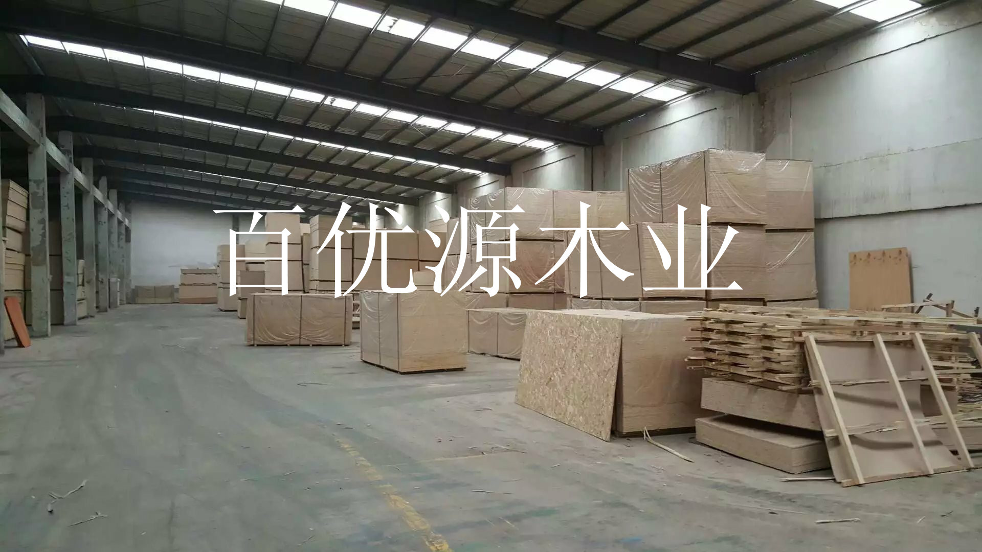 百优源木业