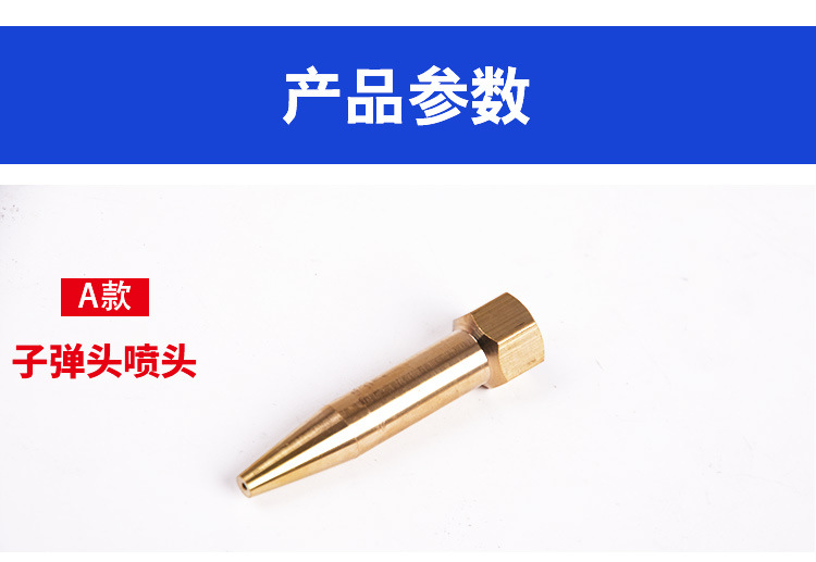 电动喷雾器配件 铜喷头