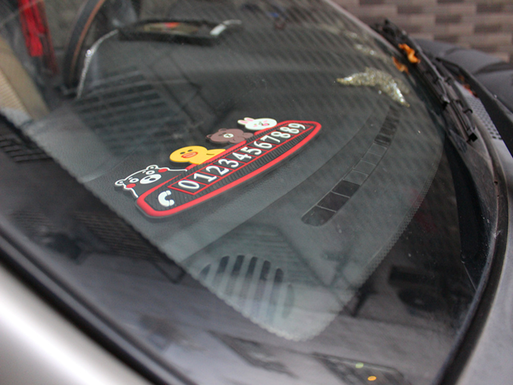 大号卡通汽车临时停车卡可爱创意移车牌夜光个