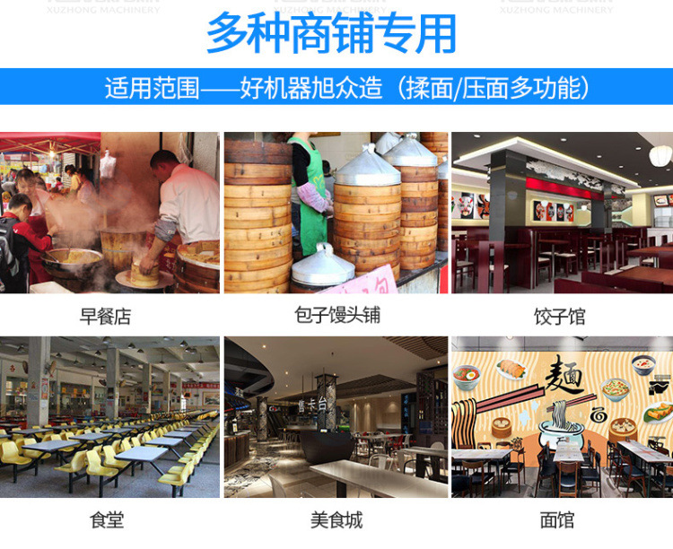 壓面機詳情頁_10