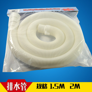 �S�ҟ��N����PVC��ϴ�C��ˮ��1.5Mϴ�C��ˮ��