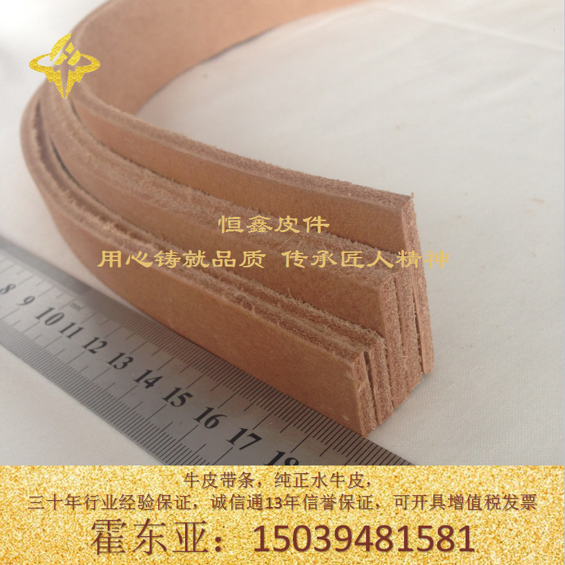 厂家直销 头层牛皮皮革 牛皮腰带条 植鞣革 树膏皮 3.0MM-6.0MM