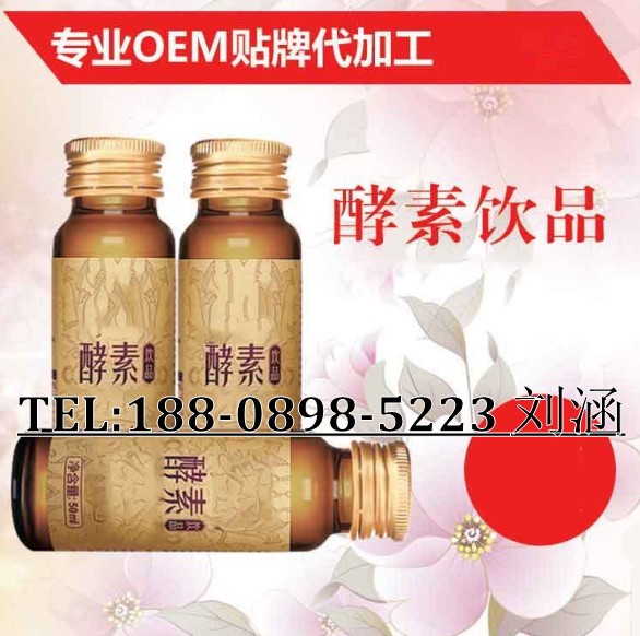 30-50ml酵素来料代加工1_conew1