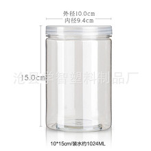 透明塑料密封罐 广口包装罐 药材罐 雪菊瓶 pet茶叶罐子