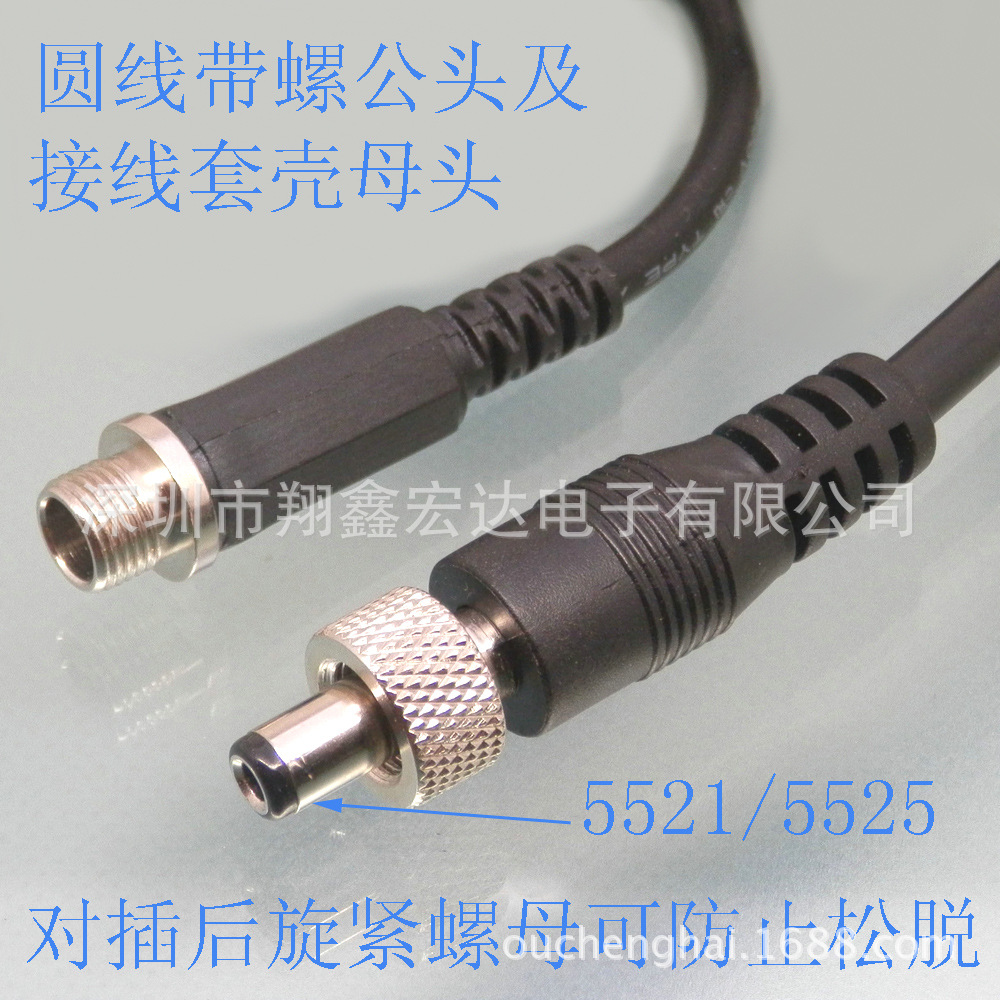 2，4，6，8PIN母转LED灯饰刺破免焊式防水DC直流电源插头线连接器