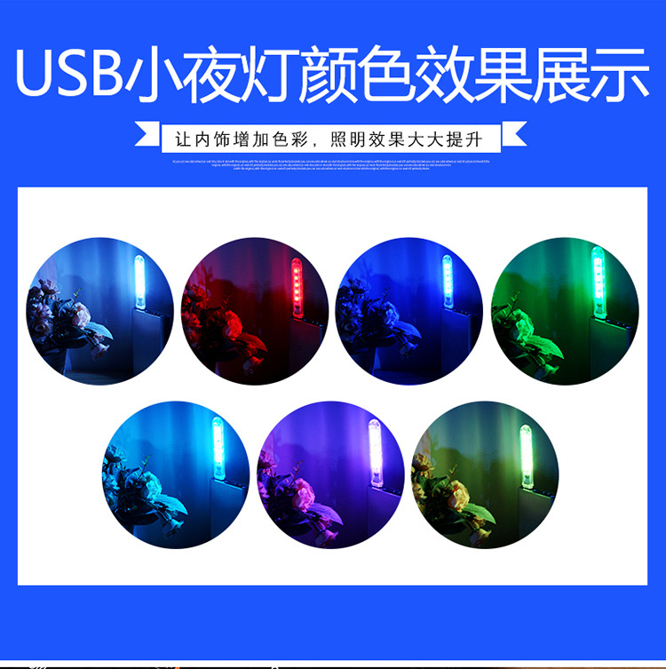 Разноцветные USB-подсветки)_03