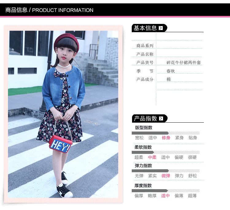 牛仔碎花裙两件套_02