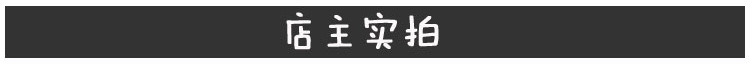 实拍