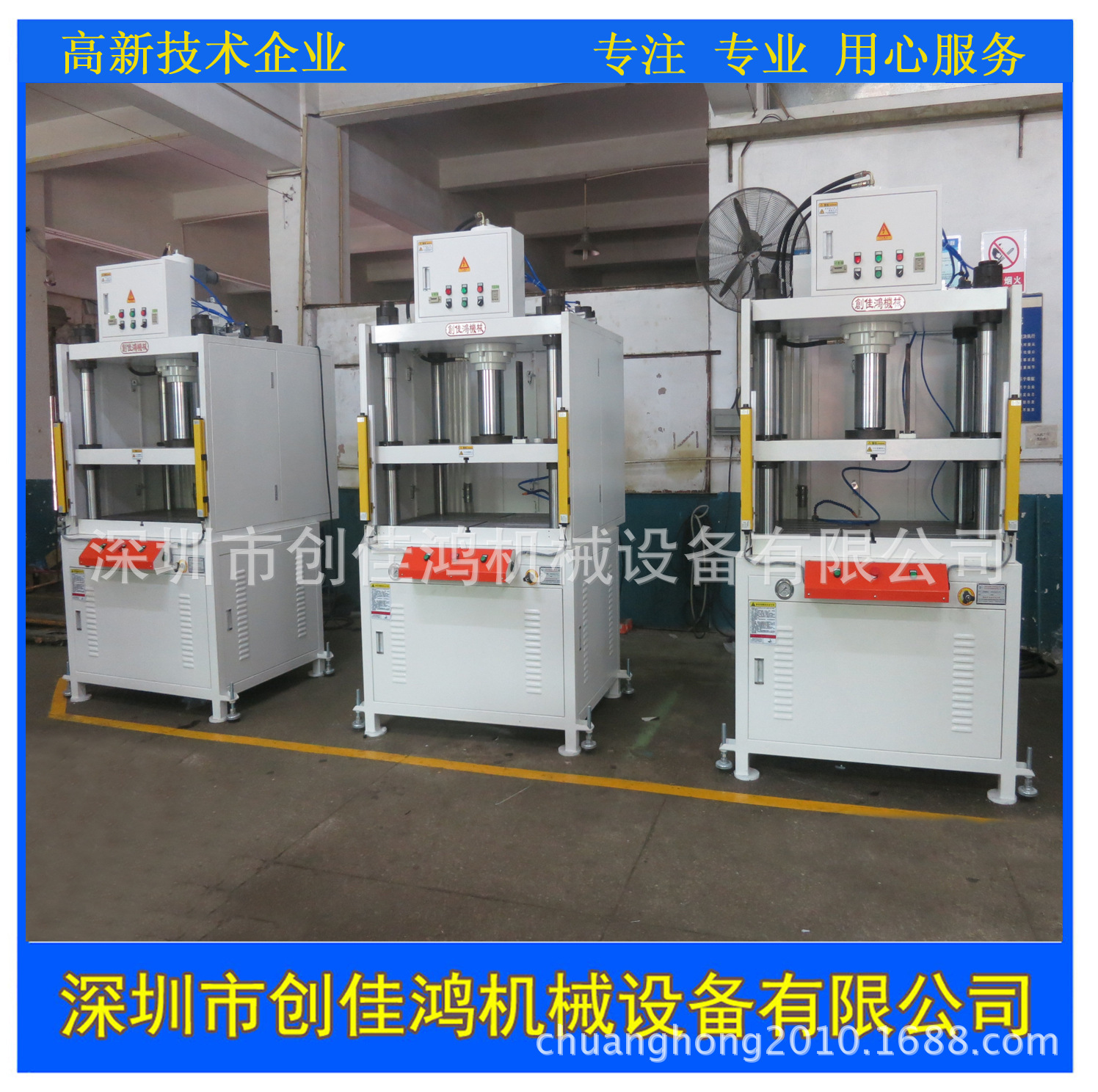 厂家直销多功能机械设备 四柱三板低噪音快速液压机床