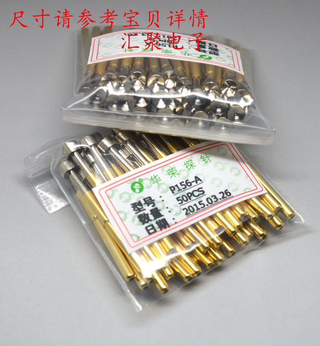 华荣探针P156-A（凹头）测试针 2.36mm探针 弹簧针 治具备件顶针