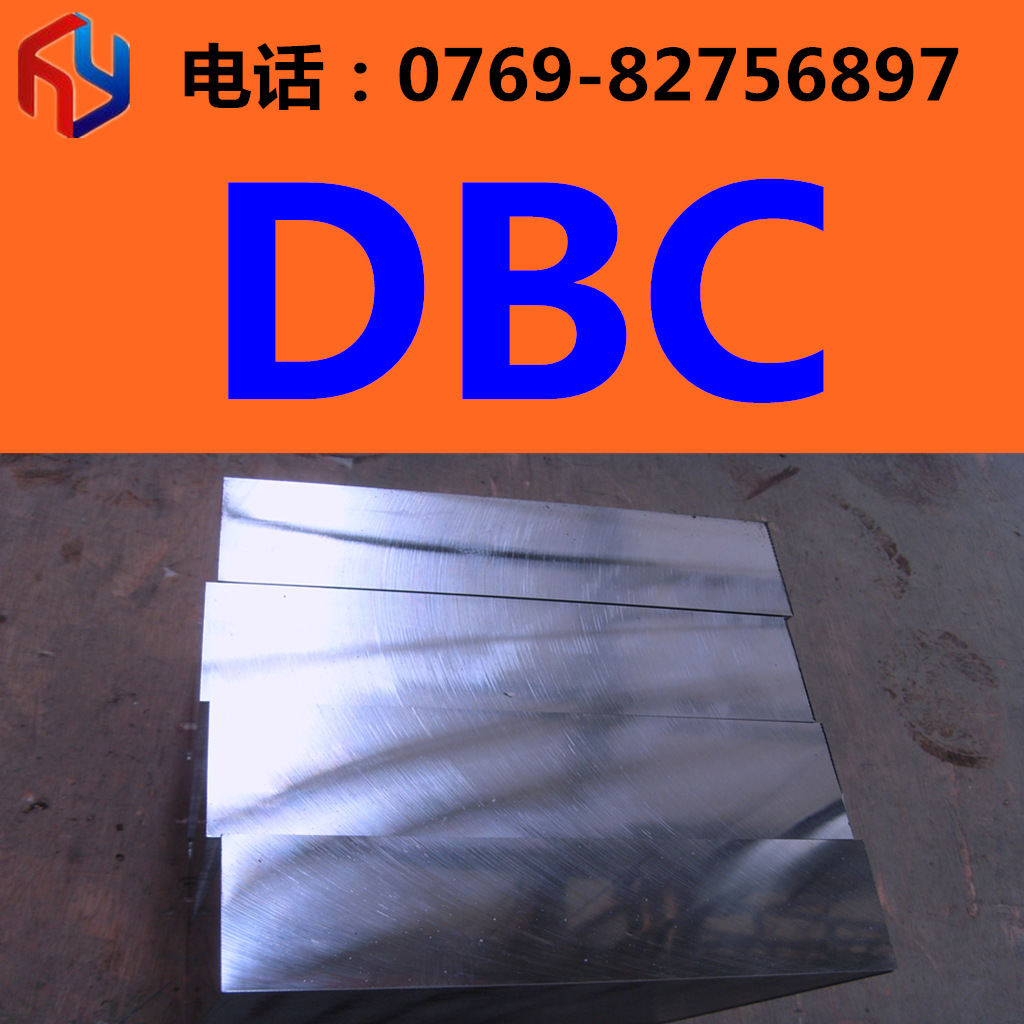 供应日本DBC高耐磨热作模具钢 板材 圆棒热处理