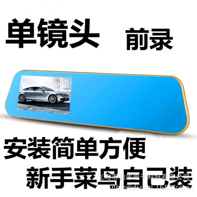 4.3寸后视镜行车记录仪高清1080p 土豪金边框单录汽车行驶记录仪