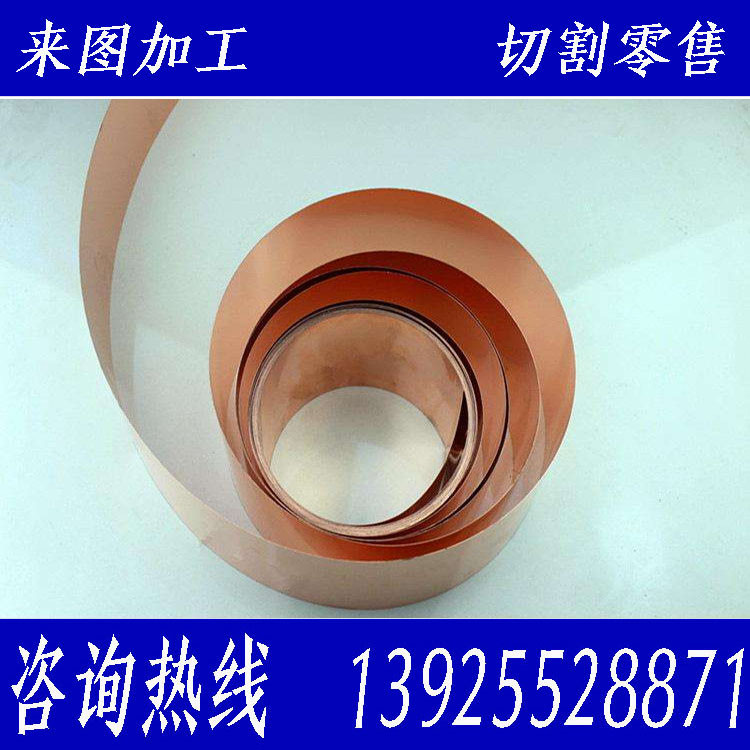 厂家现货供应镀锡T2紫铜带厚0.2mm厂家分割切条耐磨耐腐蚀紫铜带 