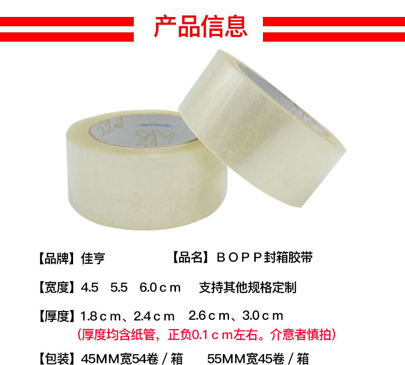 整箱胶带包邮_03