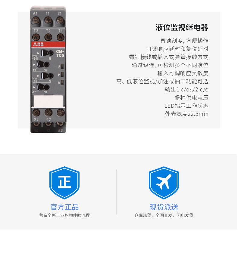 ABB电子测量和监视继电CM-MSE, 1no, auto reset, 24VAC;10012573-阿里巴巴