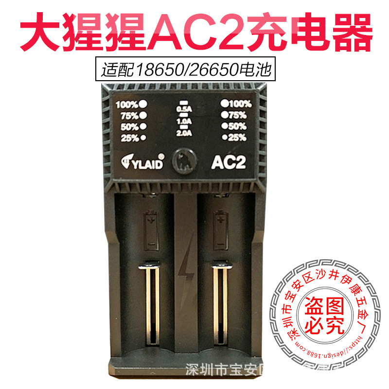 正品大猩猩AC2电子烟3.7V18650锂电池充电器智能充满自停双槽快充|ru