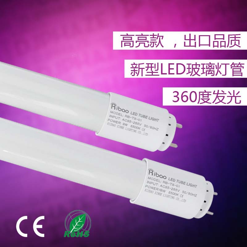 厂家正品 0.6M1.2M T8led日光灯管 led玻璃灯管 360度发光灯管