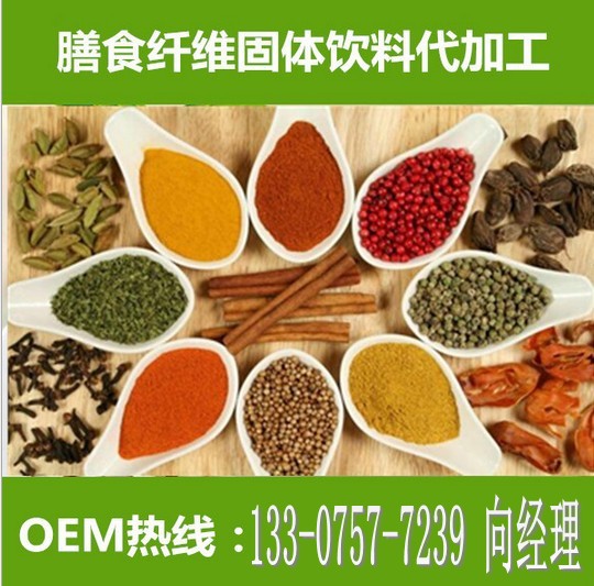 膳食纖維固體飲料_conew2