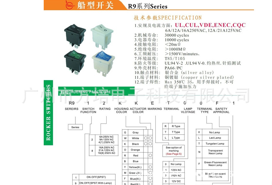 带灯船型开关 带灯船形开关 台湾带灯船型开关 带灯翘板开关