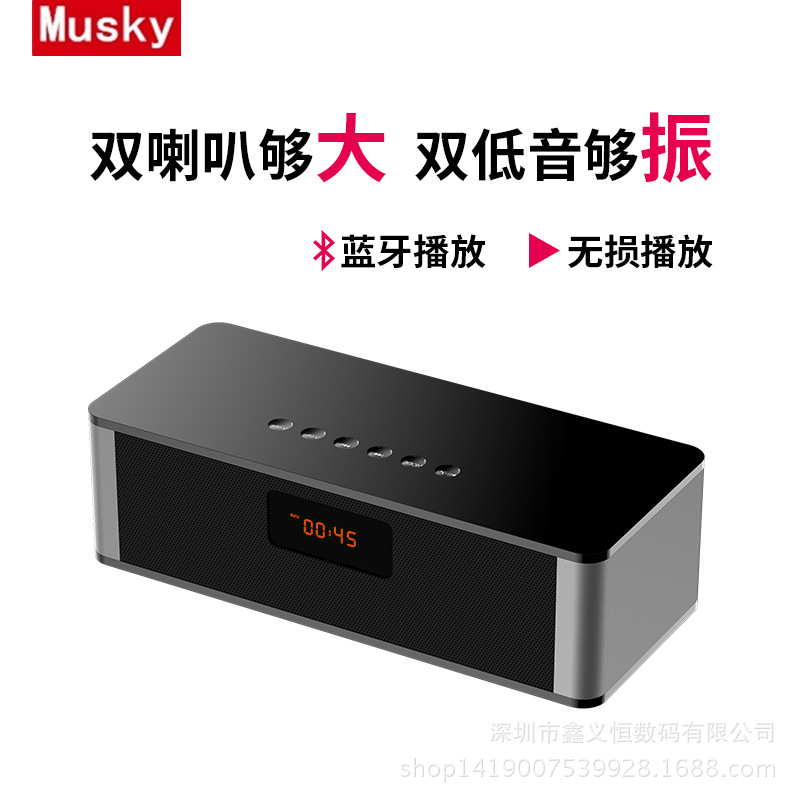 MUSKY DL21L HIFI家用低音炮小音箱 便捷式无线蓝牙音箱