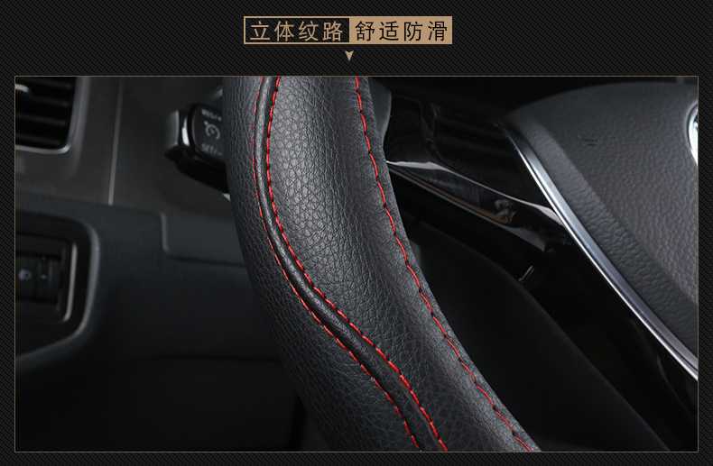 New steering wheel cover four seasons leather handle cover summer D-type steering wheel cover summer steering wheel cover handle cover