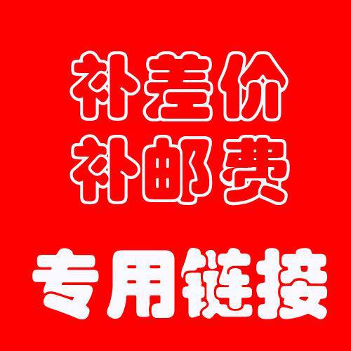 厂家批发玻璃仪器 产品补差价专用链接