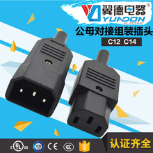 IEC C13C14�Դ���^ ���L���b��ʽ��ĸ�� 10A 250VƷ����