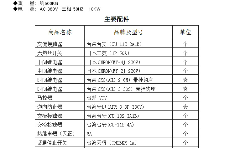 紫外线光固化机_东莞工厂加工供应隧道输送烘烤箱uv光固化