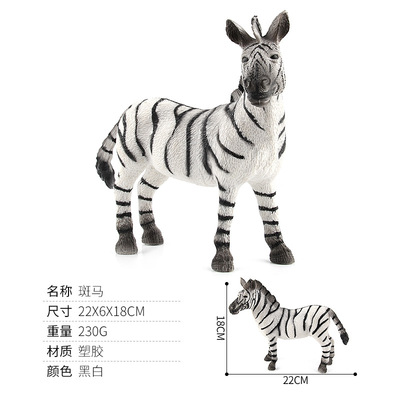 Động vật thiên đường động vật hoang dã mô hình mô phỏng đồ chơi trẻ em loạt các mô hình tùy chọn hổ sư tử tê giác ngựa vằn