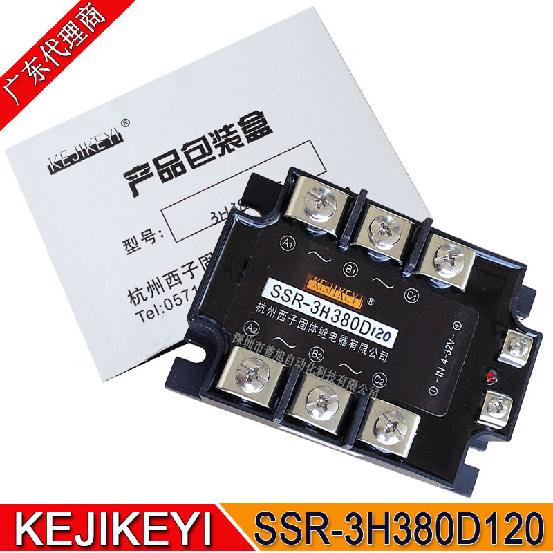 原装KEJIKEYI杭州西子三相120A固态 SSR-3H380D120三相固体继电器