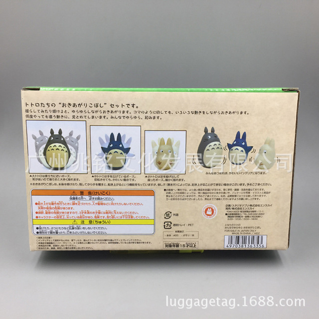 宫崎骏TOTORO 龙猫豆豆龙不倒翁盒装摆件治愈系疗伤礼物】 价格_厂家_ 