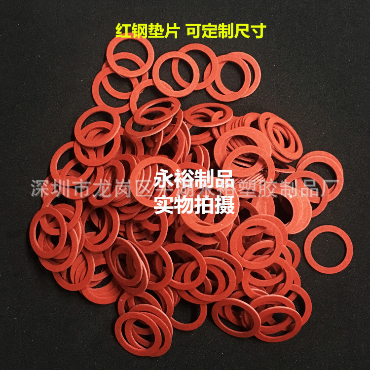 厂家生产 专业生产 绝缘垫片 红钢防火耐温垫片 可定制