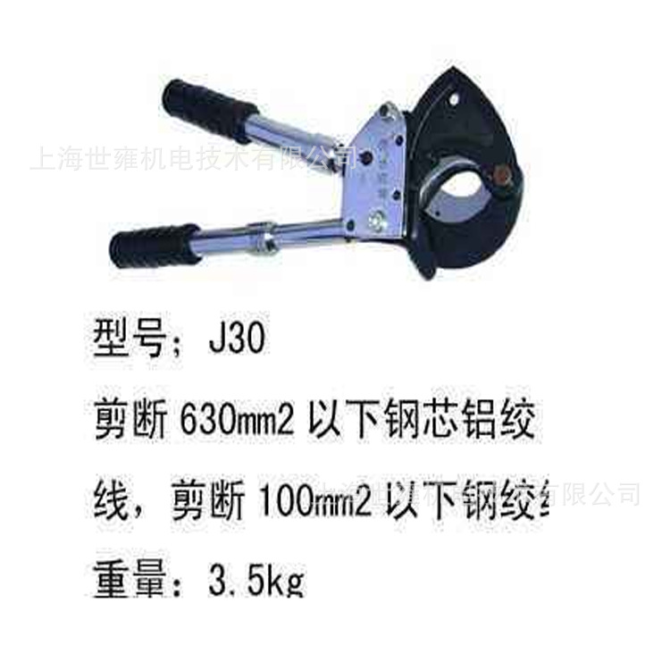 J30长信电缆剪 J30长信断线钳 J30钢芯铝绞线切刀
