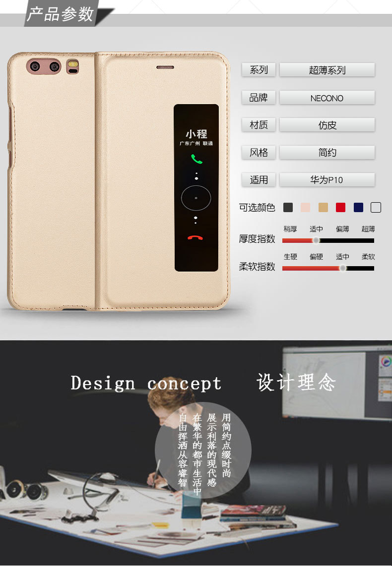 华为P10旧版皮套详情_03