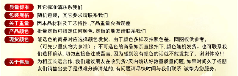 详情三:重量颜色说明-通用