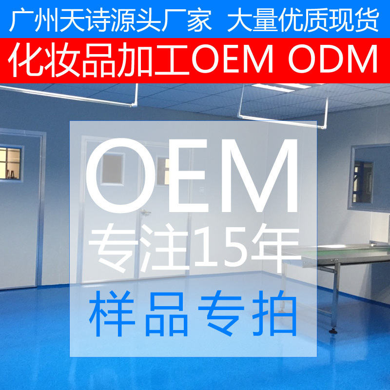 样品链接 一个2元 化妆品OEM加工贴牌厂家 膏霜水乳精华|ms