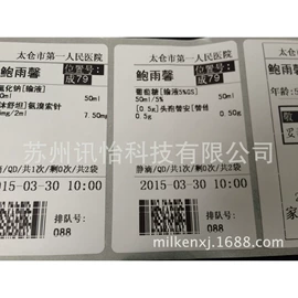 不干胶标签;条码设备;塑料塑胶标签